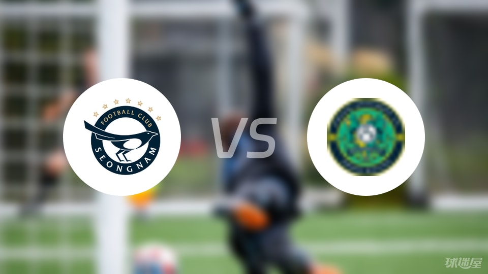 九游娱乐官方网站登录-【韩K2联】城南FCvs安山小绿人首发阵容名单(2025年09月06日)